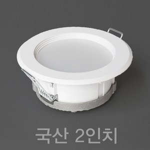 국산 2인치 5W LED 다운라이트 매입등, 전구색 (노란빛 3000K), 1개