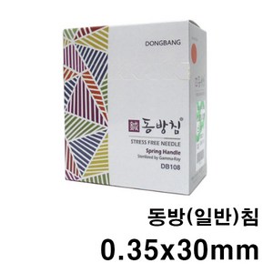 한의 동방침 0.35x30mm 일회용침 100쌈(1 000pcs) 멸균침 한방침 한의원침, 1개