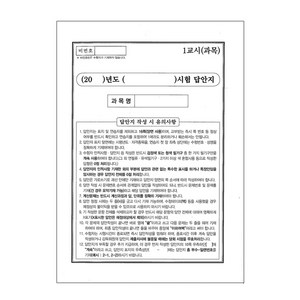 변리사/감정평가사/공인노무사/세무사 2차시험답안지