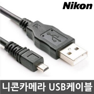 니콘 CoolPix 4800 CoolPix 5100 CoolPix 5200 CoolPix 5600 카메라 전용 USB케이블, UC-E6, 1개