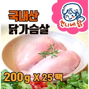 언니네 국내산 생 닭가슴살 200그램 25팩 (5kg) 100g당 700원, 200g, 25개