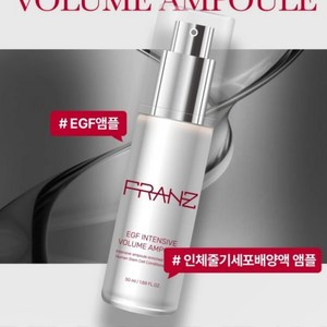 프란츠 EGF 볼륨 앰플 인체줄기세포 배양액 50ml, 1개