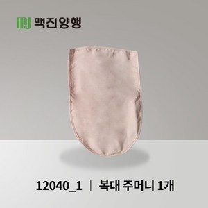 맥진 홀리스터 장루복대 스토마 벨트 주머니형 장루주머니 구멍8cm 넓이13cm 장루용품 주머니추가, 1개, 1개