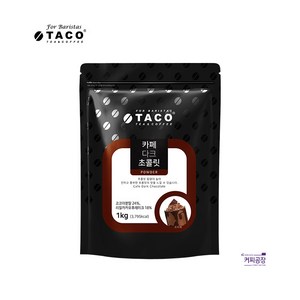 타코 카페다크초콜릿 코코아 핫초코 분말, 1kg, 1개입, 1개