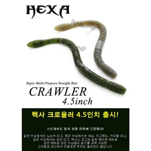 파요 크로울러 4.5인치 스트레이트 네꼬웜 지렁이웜 카이젤 배스 낚시 루어 15개입, 003 워터멜론 골드, 1개