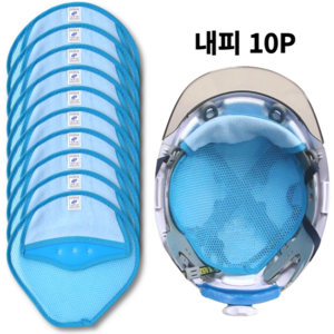 조앤제이 안전모내피 통풍잘되는 양면메쉬형 안전모 땀받이 내피, 1세트, 10P