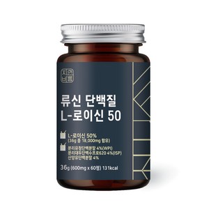 자연바름 [순도 99.7%] 류신 타블렛 근육단백질 류신 단백질 알약 프리미엄 정, 60정, 1개