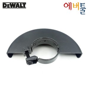 디월트 부품 D58491 DWE8830G 그라인더 7인치 안전커버 가드 - N409784 = N036843, 1개