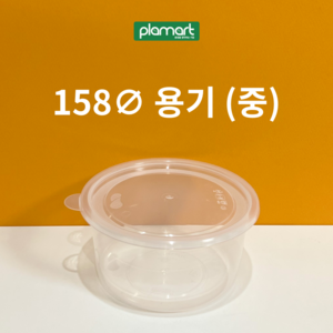 사출 Ø158파이(중)용기 (300개), Ø158파이(중)용기 몸통만, 300개