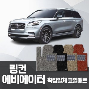 카포스 링컨 에비에이터 2세대 2020 이후 자동차매트 확장 1+2열 코일매트 자동차발판, 링컨_에비에이터 2세대 (2020~출시중), 블랙