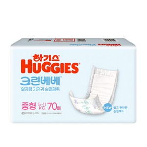 NEW 하기스 크린베베 일자형 기저귀 남여공용 중형 3단계 70매