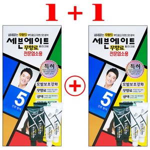 [1+1] 세븐에이트 무향료 칼라크림 전문업소용 대용량 240g 새치염색약, 5호(진한 밤색), 1개