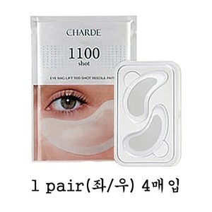샤르드 아이백 니들패치 리프트 1100샷 리들 아이백 패치, 4세트, 2매입