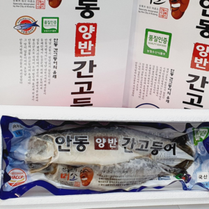 안동 양반 간고등어 600g 10손(20마리) 특별할인가, 10개