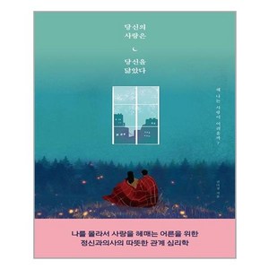 유니오니아시아 당신의 사랑은 당신을 닮았다 더퀘스트, One colo  One Size