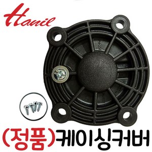 펌프샵 한일펌프 정품부속 PH-255W 케이싱커버 임펠러커버 임페라커버 캐이싱커버 캐싱커버 임펠라커버 동파수리부속, PH-255W 케이싱커버(정품), 1개