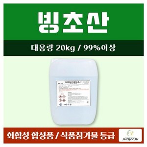 빙초산 20kg (식품첨가물) 대용량, 1개