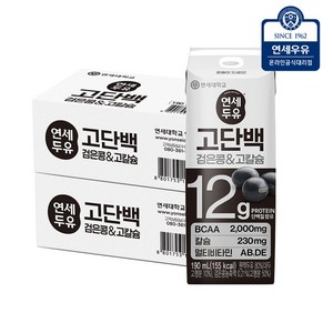 연세두유 고단백 검은콩 & 고칼슘 두유, 190ml, 48개