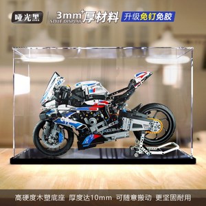 레고 테크닉 BMW M 1000 RR 42130 아크릴 디스플레이 케이스 장식장 진열장, 1개