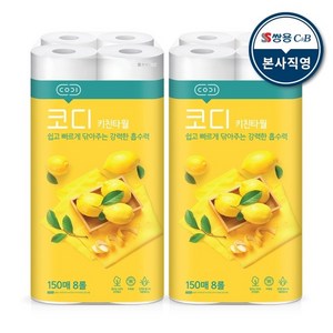 코디 키친타월 150매x8롤 2팩, 150매, 16개