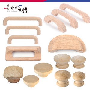 [용감한철물] 우드 원목손잡이 모음, A04. 원목 6404 손잡이(소), 1개