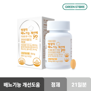 그린스토어 방광의 배뇨기능 개선에 도움을 줄 수 있는 요 21일분 (총 42정), 1개, 42정