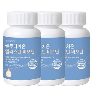 프리미엄 글루타치온 엘라스틴 콜라겐 비오틴 히알루론산 50배농축 식약처인증 휴대용약통 증정, 120정, 3개