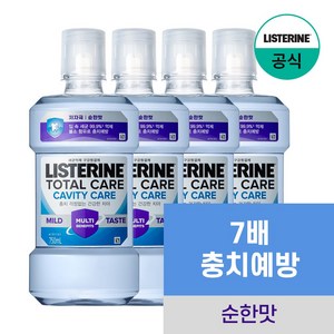 [NEW 충치케어] 리스테린 토탈케어 캐비티케어 마일드 구강청결제, 750ml, 4개