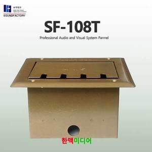 사운드팩토리 SF-108T 마이크잭박스, SF-108T 마이크매립박스