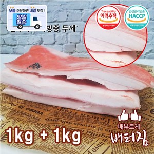 (배터짐) 특미 국내산 한돈 돼지껍데기 뒷고기, 1개, 2kg