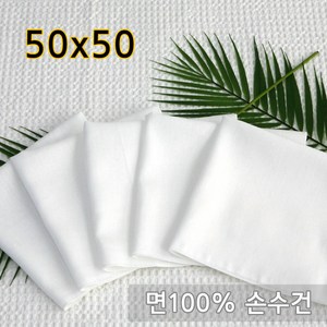 한국상사 염색용 손수건 50X50cm 20장