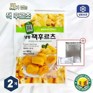 베트남 냉동 노랑 잭프루트 500g, 2개