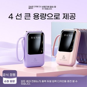 미니 보조배터리 20000mAh 고속보조배터리 보조배터리 핸드폰 보조배터리, 핑크