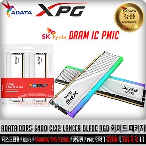 ADATA ADATA XPG DDR5-6400 CL32 LANCER BLADE RGB 화이트 패키지 (32GB(16Gx2)), 2개