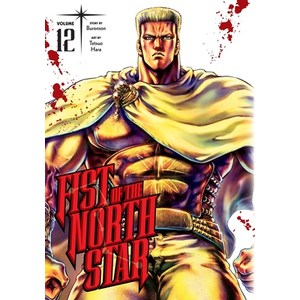 (영문도서) Fist of the Noth Sta Vol. 12 Hadcove, Viz Media, English, 9781974721672