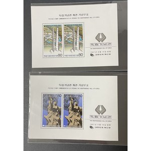 1987 독립기념관개관기념우표시트2종, 1개