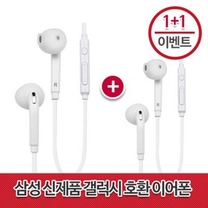 삼성전자 갤럭시S6 이어폰+케이스 벌크 1+1, 화이트, EO-EG920