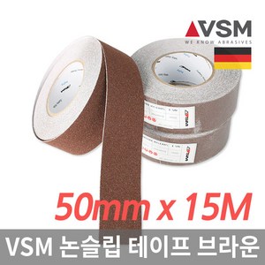 독일VSM 계단 바닥 논슬립 테이프 15M 50폭 브라운, 1개