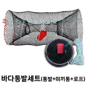 [낚시장터] 바다통발세트(통발+미끼통+로프)