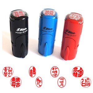 [샤이니 자동스탬프] R512 결재인 (원형 12mm), 4. 한글(전서체2), 1. 원형 4자인