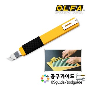 올파(OLFA) OLFA 올파 A-2 표준형 커터칼 컷터칼 9mm칼날고무그립, 1개