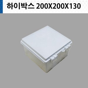 하이박스 200X200X130 화인박스, 1개