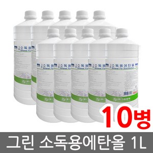 그린 소독용 에탄올 1L x 10개