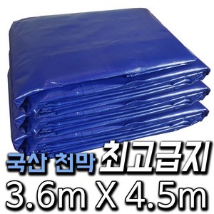 한국조달산업 PVC 타포린 바람 막이 방수 천막 옥상 천막천 천막사 캠핑, 최고급지(청색) : 3m X 3m, 1개