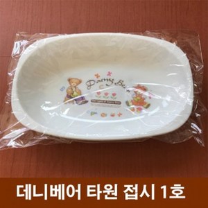 데니베어 타원접시 1호 2p 타원쟁반, 상세페이지, 2개