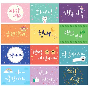 마음담아 골라사는 60장세트 귀여운 감성 엽서 세트 모음, 03. 캘리엽서(봉투X없음)