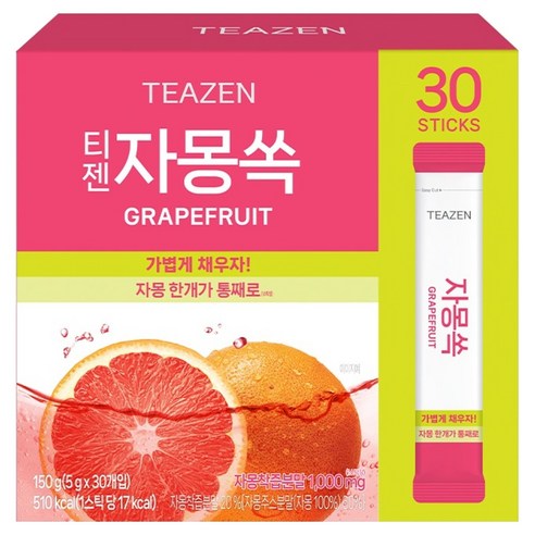 티젠 자몽쏙 분말차