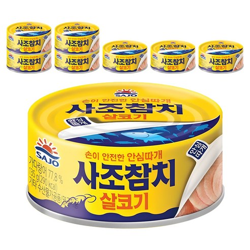 사조참치 살코기 안심따개