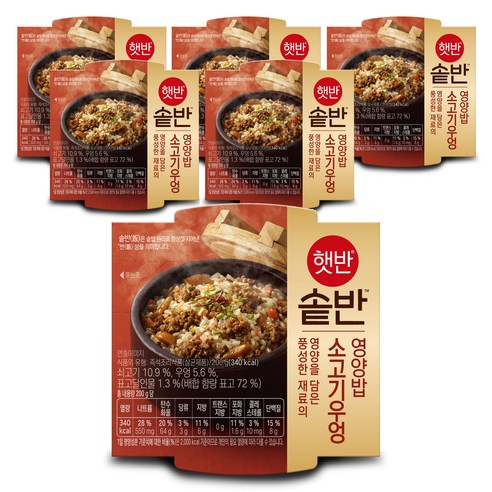 햇반 솥반 소고기우엉 영양밥