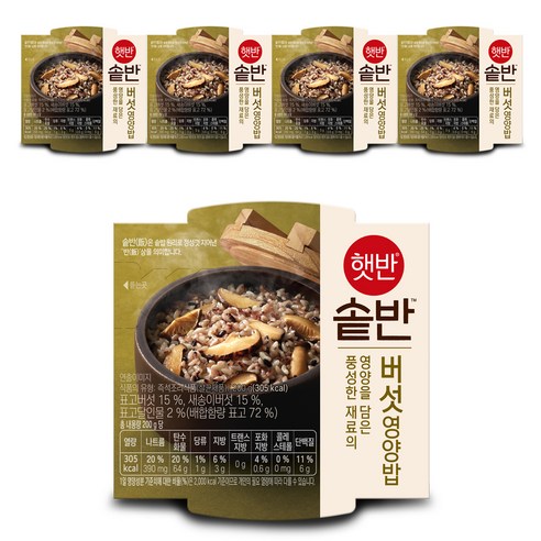 햇반 솥반 버섯 영양밥